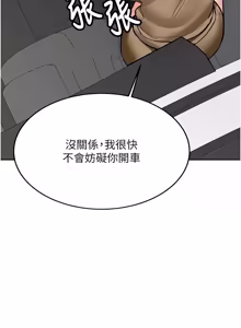 Page 344 of 新生老司机 | 新生老司機 1-26 - preview thumbnail