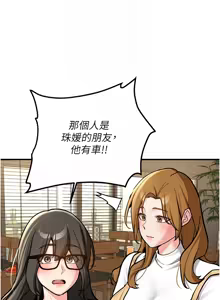 Page 35 of 新生老司机 | 新生老司機 1-26 - preview thumbnail