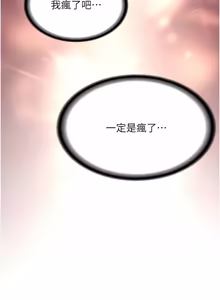 Page 353 of 新生老司机 | 新生老司機 1-26 - preview thumbnail