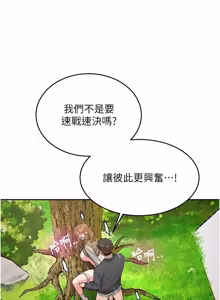 Page 357 of 新生老司机 | 新生老司機 1-26 - preview thumbnail