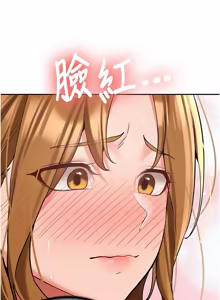 Page 366 of 新生老司机 | 新生老司機 1-26 - preview thumbnail