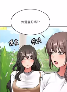 Page 367 of 新生老司机 | 新生老司機 1-26 - preview thumbnail