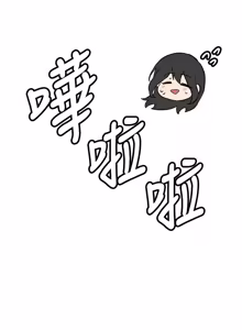 Page 369 of 新生老司机 | 新生老司機 1-26 - preview thumbnail