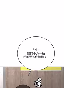 Page 370 of 新生老司机 | 新生老司機 1-26 - preview thumbnail