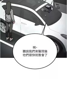 Page 37 of 新生老司机 | 新生老司機 1-26 - preview thumbnail