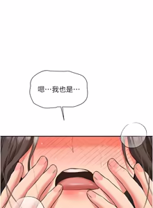 Page 385 of 新生老司机 | 新生老司機 1-26 - preview thumbnail