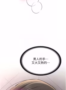 Page 396 of 新生老司机 | 新生老司機 1-26 - preview thumbnail