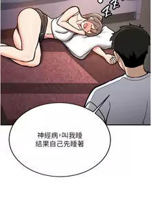 Page 40 of 新生老司机 | 新生老司機 1-26 - preview thumbnail