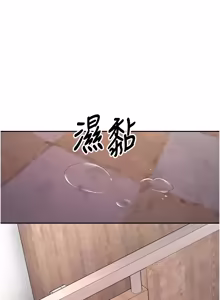 Page 402 of 新生老司机 | 新生老司機 1-26 - preview thumbnail