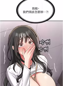 Page 405 of 新生老司机 | 新生老司機 1-26 - preview thumbnail