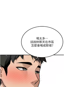 Page 41 of 新生老司机 | 新生老司機 1-26 - preview thumbnail