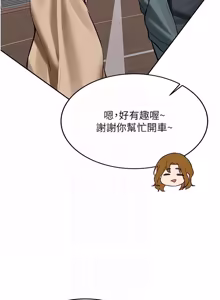 Page 411 of 新生老司机 | 新生老司機 1-26 - preview thumbnail