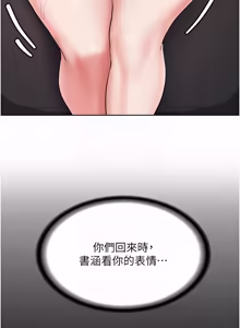 Page 413 of 新生老司机 | 新生老司機 1-26 - preview thumbnail