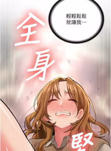 Page 418 of 新生老司机 | 新生老司機 1-26 - preview thumbnail