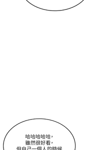 Page 42 of 新生老司机 | 新生老司機 1-26 - preview thumbnail