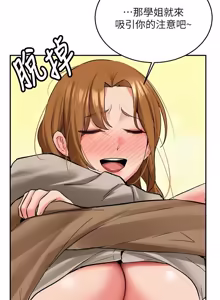 Page 422 of 新生老司机 | 新生老司機 1-26 - preview thumbnail