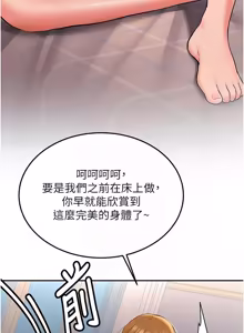 Page 423 of 新生老司机 | 新生老司機 1-26 - preview thumbnail