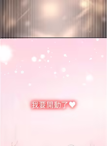 Page 434 of 新生老司机 | 新生老司機 1-26 - preview thumbnail