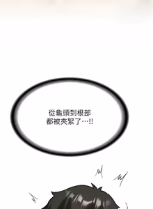 Page 437 of 新生老司机 | 新生老司機 1-26 - preview thumbnail