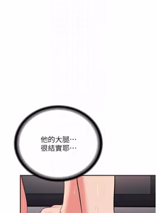 Page 438 of 新生老司机 | 新生老司機 1-26 - preview thumbnail