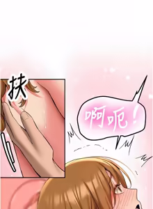 Page 441 of 新生老司机 | 新生老司機 1-26 - preview thumbnail