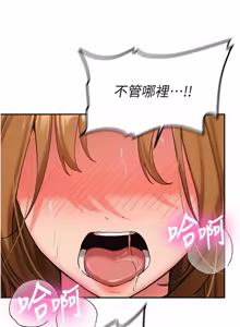 Page 443 of 新生老司机 | 新生老司機 1-26 - preview thumbnail