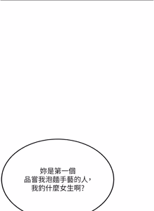 Page 448 of 新生老司机 | 新生老司機 1-26 - preview thumbnail