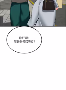 Page 451 of 新生老司机 | 新生老司機 1-26 - preview thumbnail