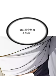 Page 51 of 新生老司机 | 新生老司機 1-26 - preview thumbnail