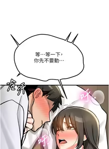 Page 54 of 新生老司机 | 新生老司機 1-26 - preview thumbnail