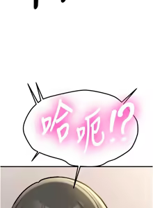 Page 56 of 新生老司机 | 新生老司機 1-26 - preview thumbnail