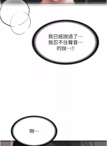 Page 59 of 新生老司机 | 新生老司機 1-26 - preview thumbnail