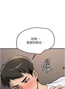 Page 60 of 新生老司机 | 新生老司機 1-26 - preview thumbnail