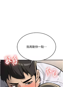 Page 65 of 新生老司机 | 新生老司機 1-26 - preview thumbnail