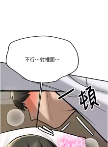 Page 68 of 新生老司机 | 新生老司機 1-26 - preview thumbnail