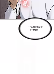 Page 76 of 新生老司机 | 新生老司機 1-26 - preview thumbnail
