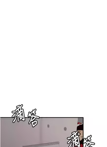 Page 77 of 新生老司机 | 新生老司機 1-26 - preview thumbnail