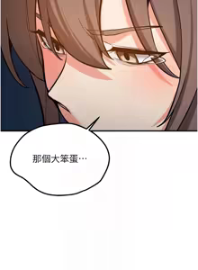 Page 82 of 新生老司机 | 新生老司機 1-26 - preview thumbnail