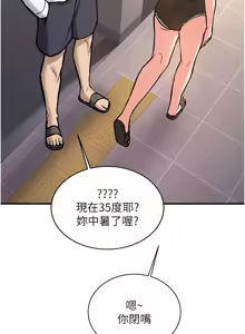 Page 84 of 新生老司机 | 新生老司機 1-26 - preview thumbnail