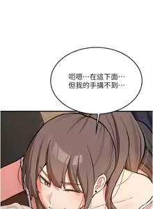 Page 85 of 新生老司机 | 新生老司機 1-26 - preview thumbnail