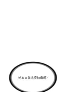 Page 86 of 新生老司机 | 新生老司機 1-26 - preview thumbnail