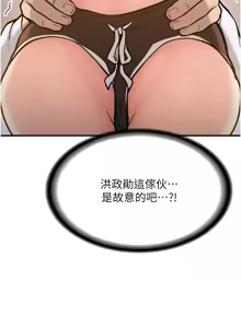 Page 89 of 新生老司机 | 新生老司機 1-26 - preview thumbnail