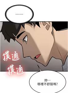 Page 90 of 新生老司机 | 新生老司機 1-26 - preview thumbnail