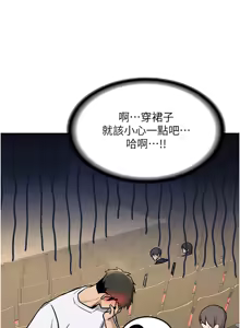 Page 9 of 新生老司机 | 新生老司機 1-26 - preview thumbnail