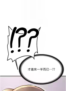 Page 99 of 新生老司机 | 新生老司機 1-26 - preview thumbnail