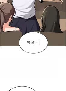 Page 10 of 新生老司机 | 新生老司機 1-26 - preview thumbnail