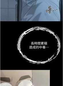 Page 104 of 暴君会长的娇媳们 |  暴君會長的嬌媳們 1-31 - preview thumbnail