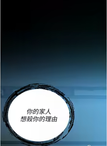 Page 105 of 暴君会长的娇媳们 |  暴君會長的嬌媳們 1-31 - preview thumbnail