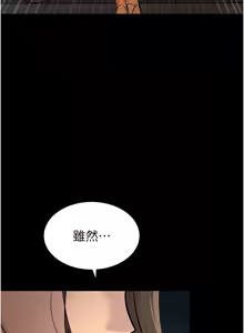 Page 107 of 暴君会长的娇媳们 |  暴君會長的嬌媳們 1-31 - preview thumbnail