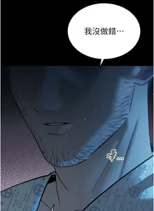 Page 108 of 暴君会长的娇媳们 |  暴君會長的嬌媳們 1-31 - preview thumbnail